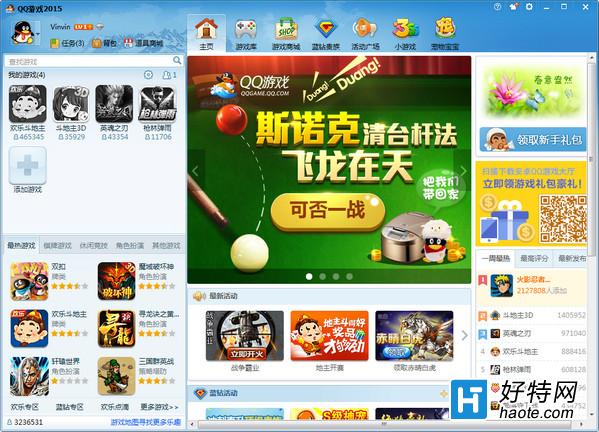 qq手机游戏大厅在哪里_qq游戏大厅手机_手机qq游戏大厅安卓正式版