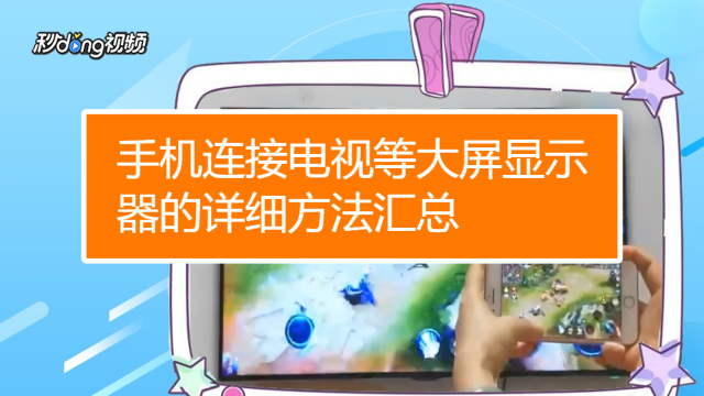 拍视频玩游戏的手机_便宜手机打游戏视频能用吗_视频便宜能打手机游戏用的软件