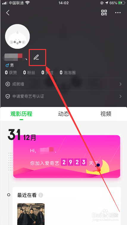 爱奇艺怎么让别人扫码登录_爱奇艺扫码登录的码_爱奇艺扫码登录为什么没反应