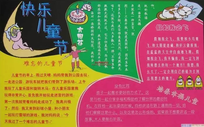 儿童节结束到几月几日_儿童节截止到哪个年纪_儿童节到几岁结束