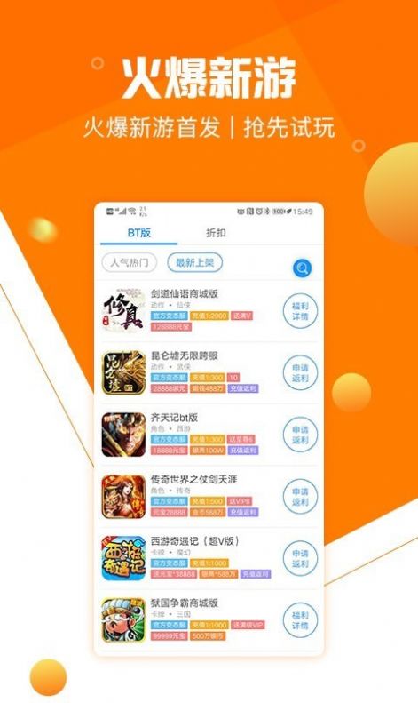 超好玩盒子_好玩盒子卡手机游戏不卡_不卡又好玩的手机游戏盒子