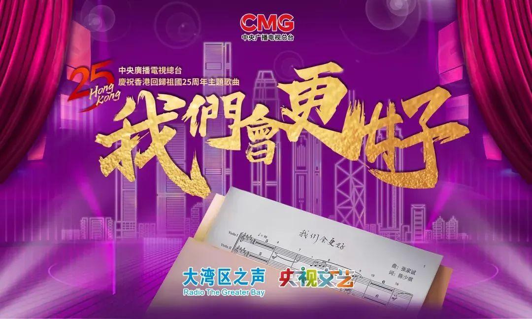 2021香港回归祖国_香港回归祖国多少年了_香港回归祖国20