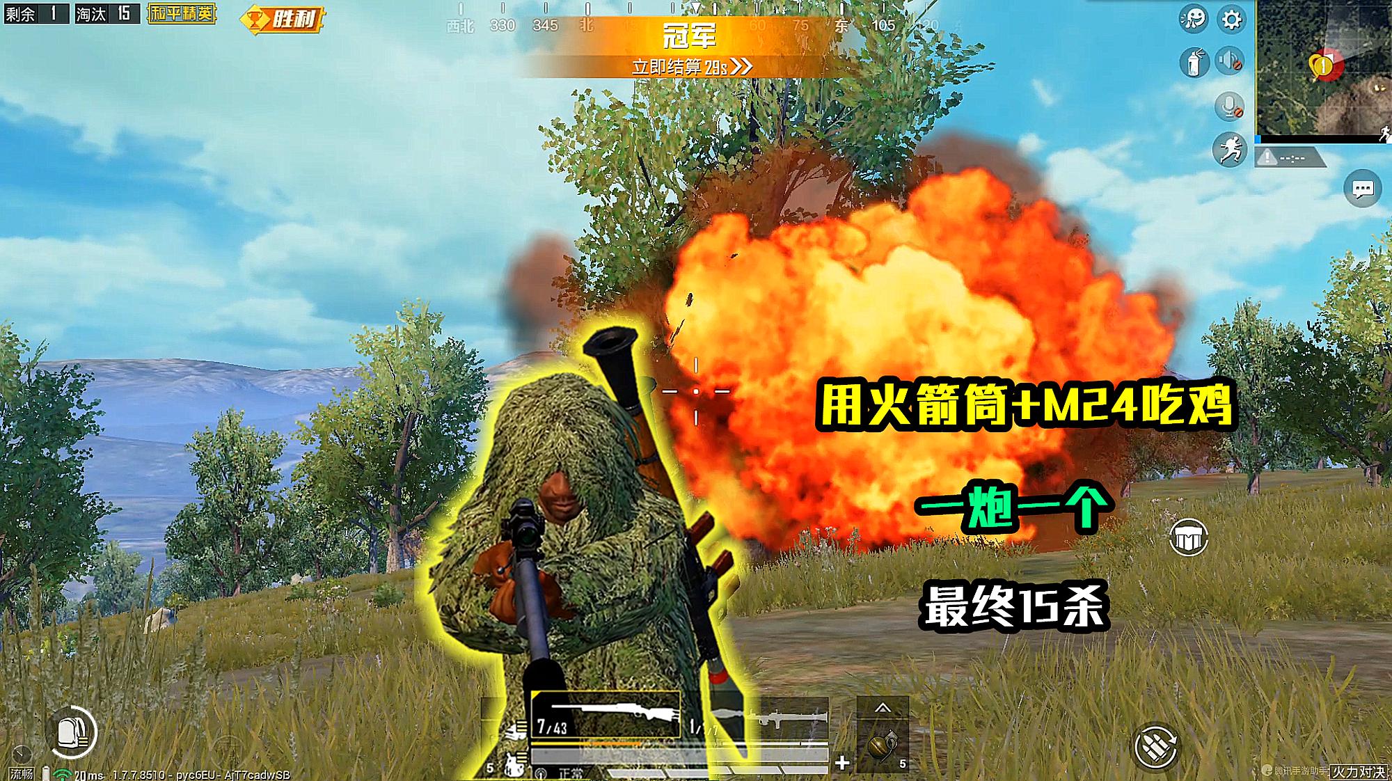 搞笑吃鸡视频动画片_哪些搞笑吃鸡视频是真的吗_搞笑吃鸡手机游戏视频下载