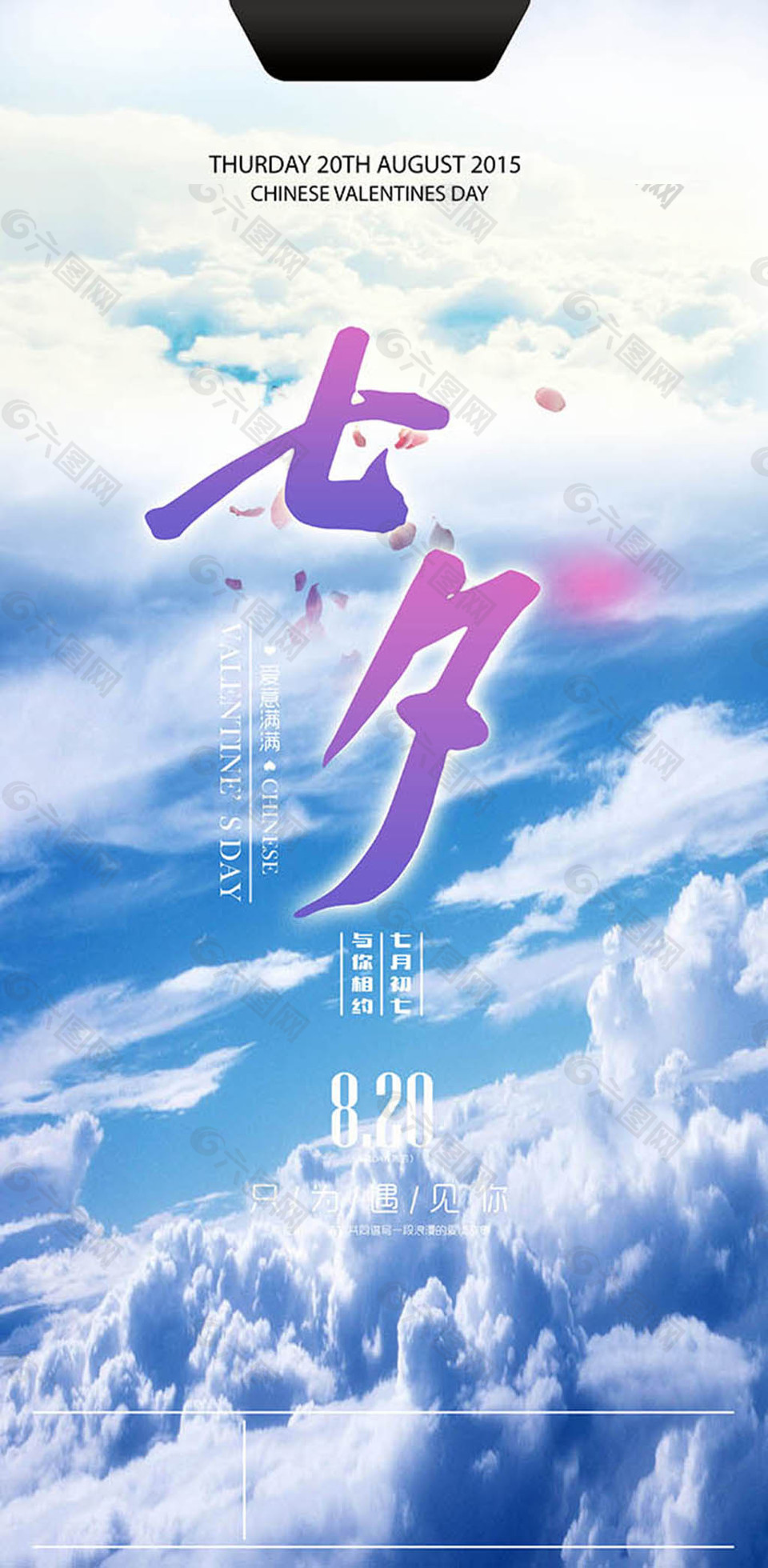 情人节是这个月的几号_7夕情人节是几月几号_情人节是每个月的几号