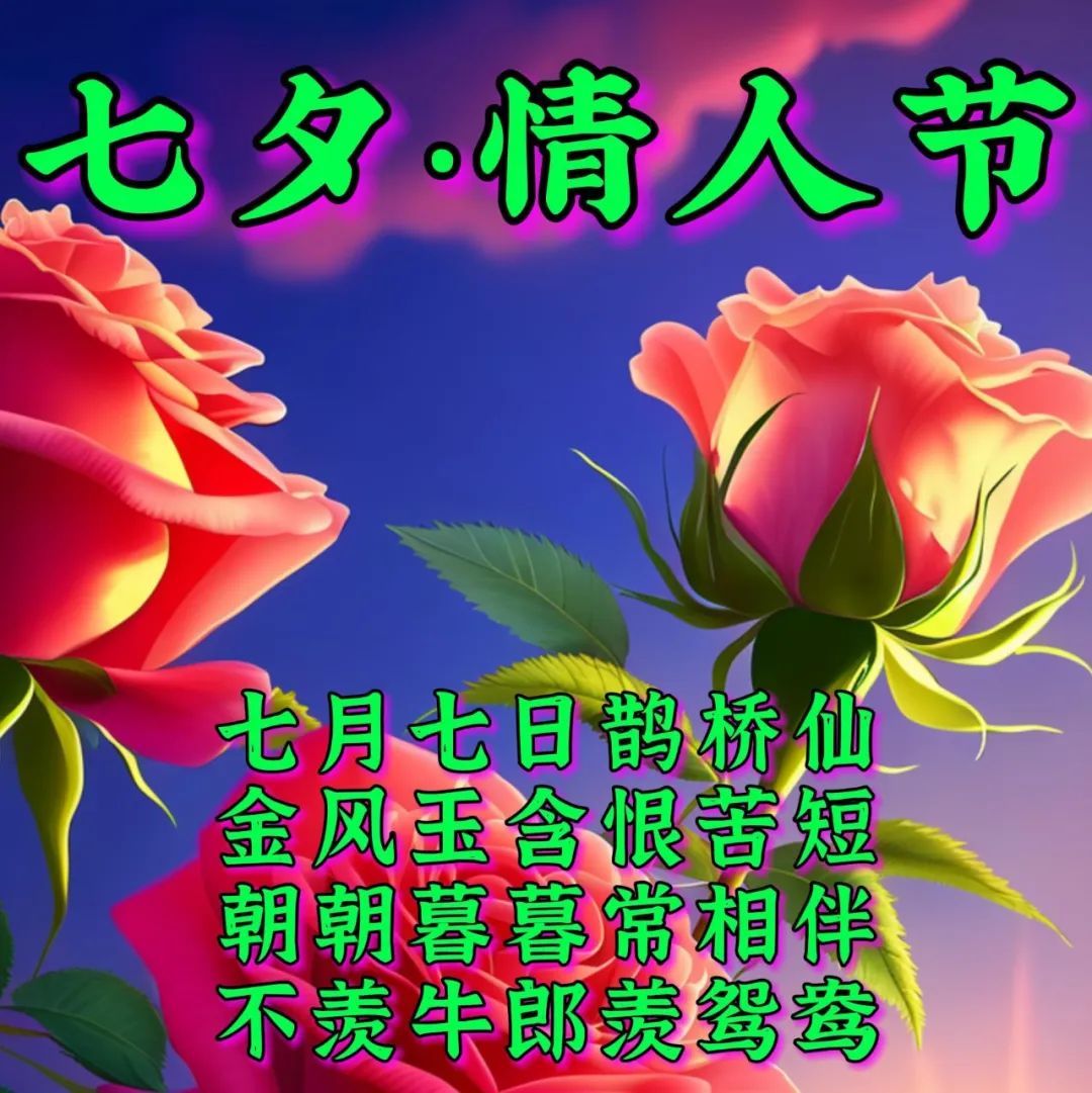 情人节是这个月的几号_7夕情人节是几月几号_情人节是每个月的几号