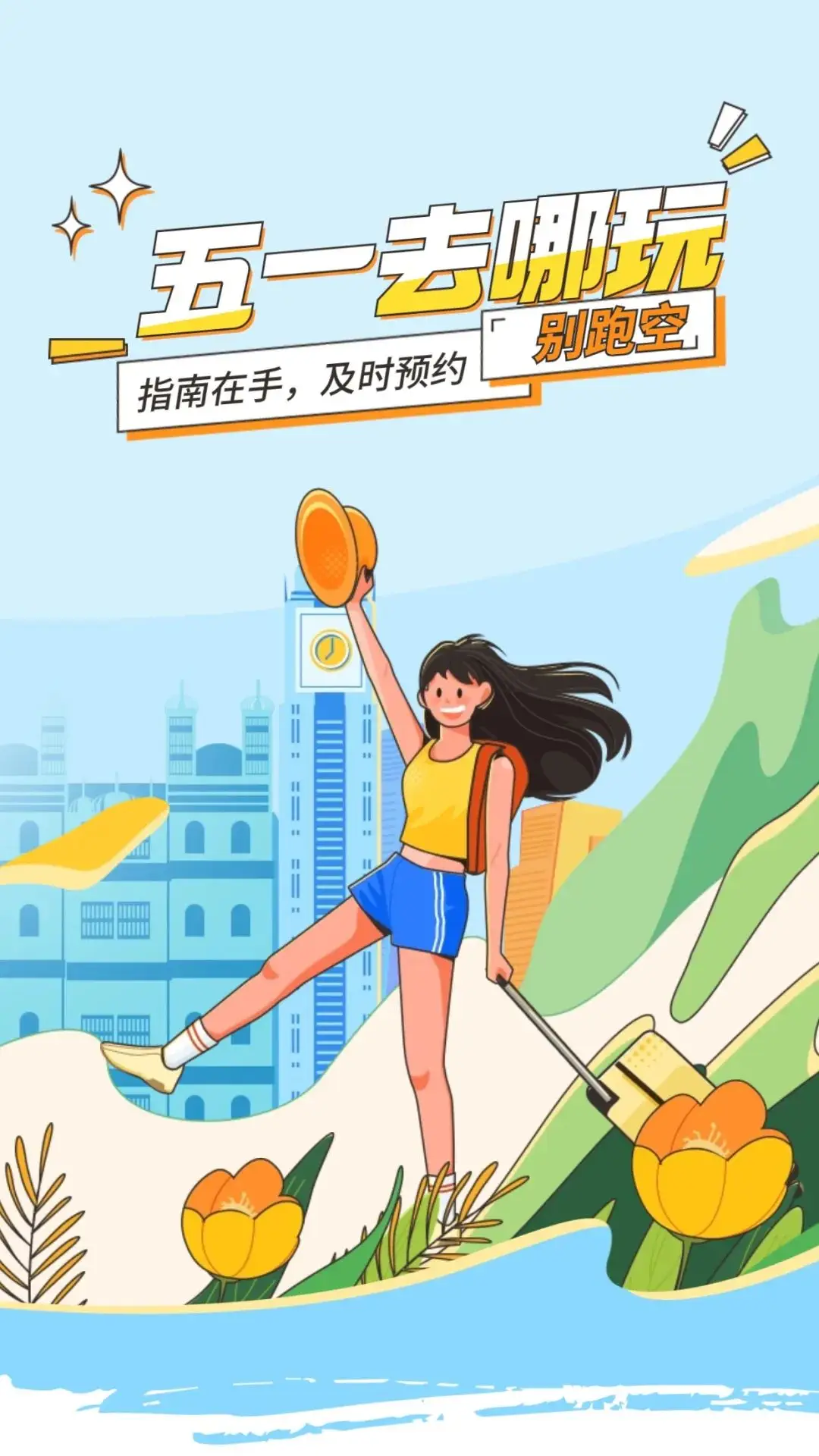 2024年假日_2024年节假日_2024年假期安排
