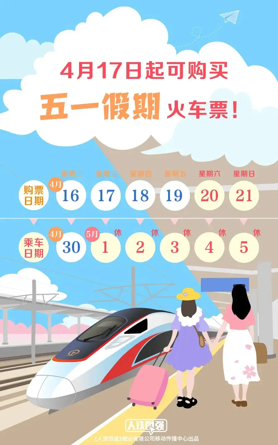 2024年假日_2024年节假日_2024年假期安排