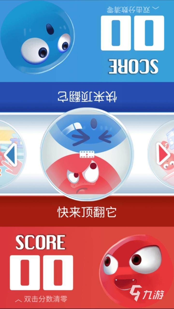 两人比赛的手机游戏有哪些_二人比赛手机小游戏视频_两人视频小游戏