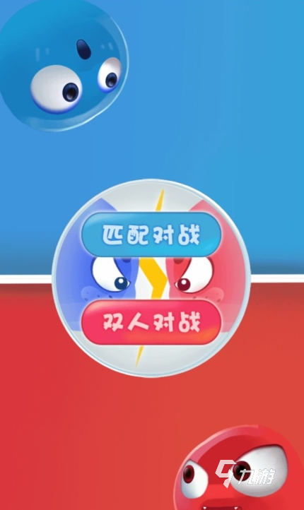 两人比赛的手机游戏有哪些_二人比赛手机小游戏视频_两人视频小游戏