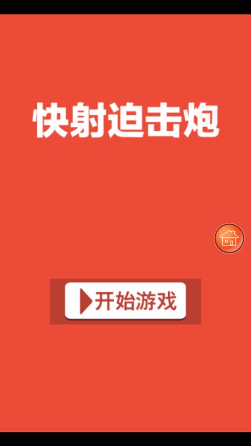 ios最难游戏_ios高难度游戏_ios难度手机游戏