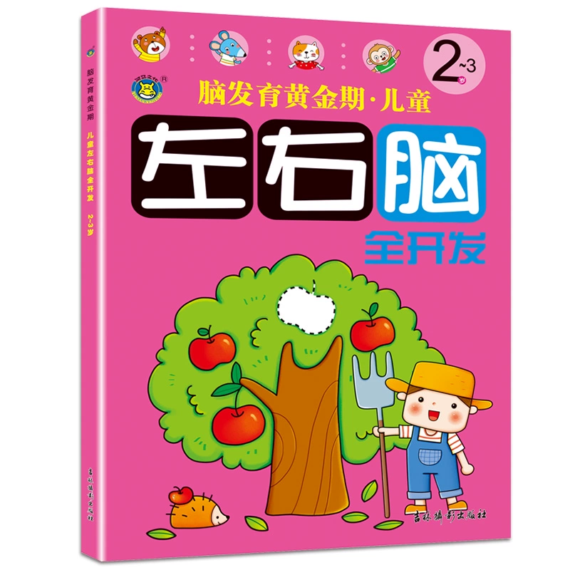 益智小孩玩手机游戏怎么玩_儿童玩手机游戏_5岁小孩玩的手机益智游戏