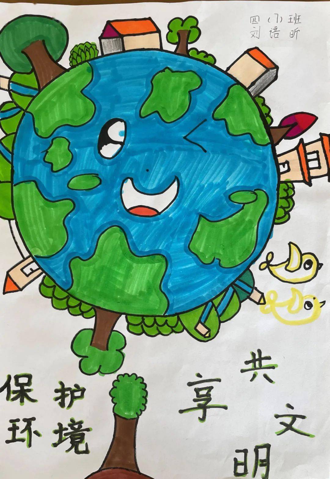 走路上学观看完整版_走路上学在线观看_走路上学电影完整免费观看