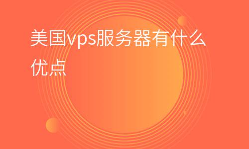 cdn加速器_服务器cdn加速_cdn网络加速器