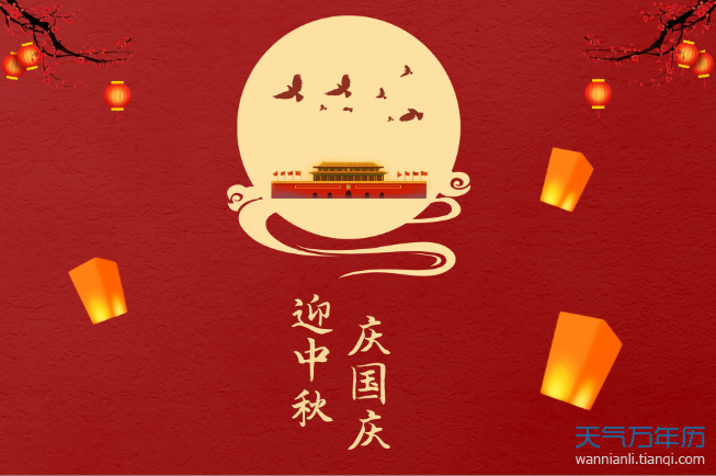 十一法定假日几天_法定假日天津限行吗_法定假日天数排行