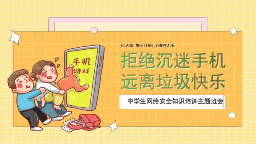 初二男孩因沉迷手机游戏_初二男孩叛逆沉迷游戏_初二沉迷男孩手机游戏正常吗