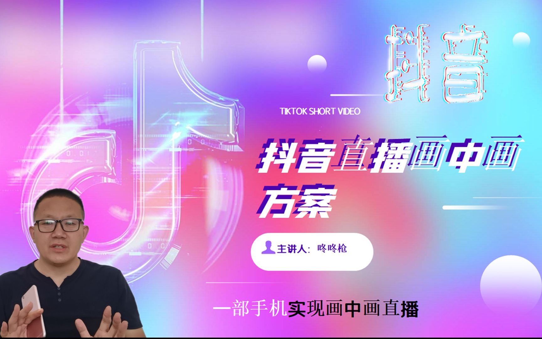 抖音直播露脸手机游戏有哪些_抖音直播露脸手机游戏软件_抖音手机怎么露脸游戏直播