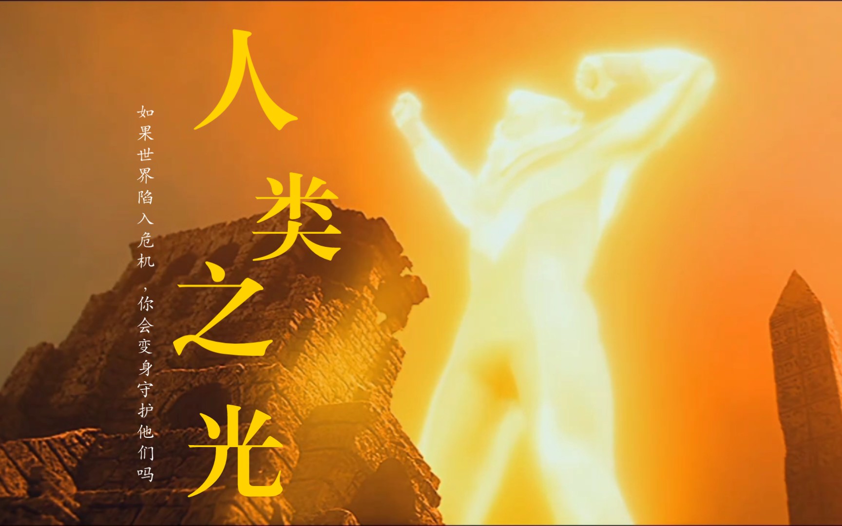 奥特曼手机游戏人物怎么画_手机奥特曼游戏大全_奥特曼手机多人游戏