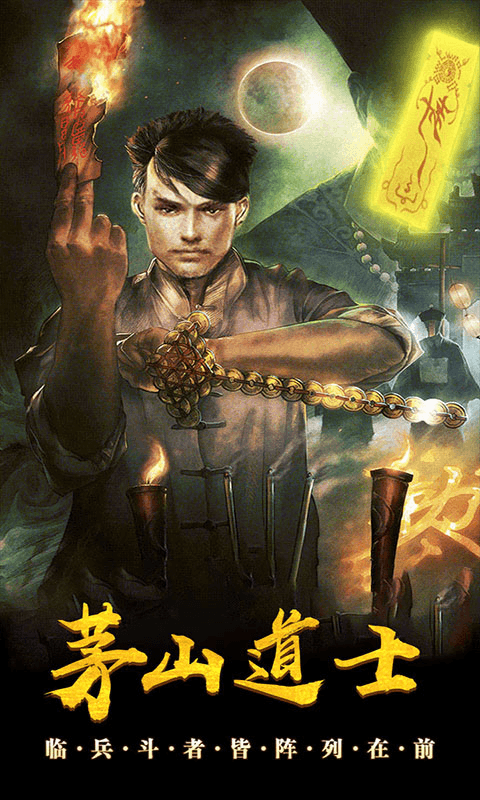 道士类型手机游戏推荐_道士类的游戏_道士类型手机游戏
