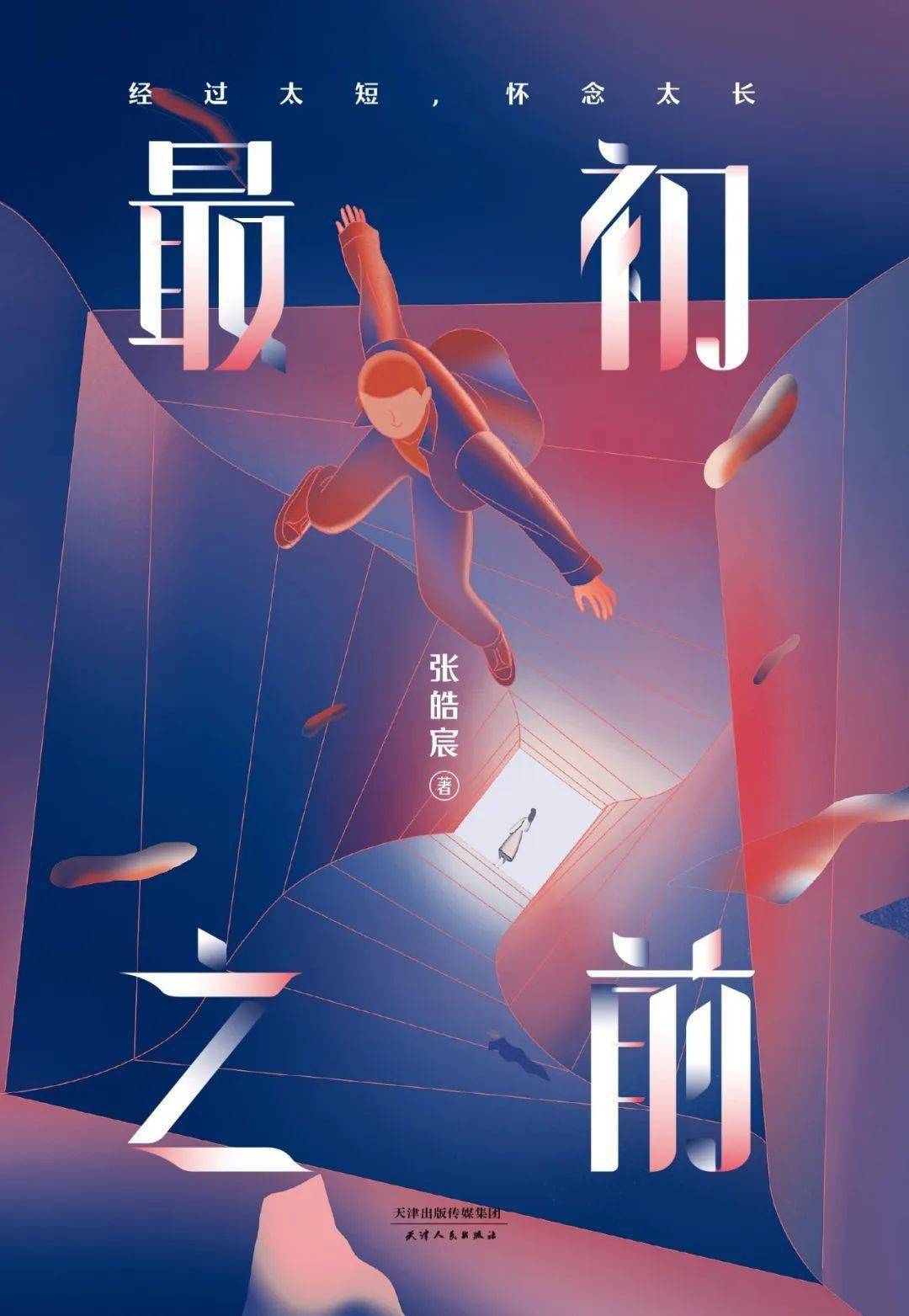 青春期有狐臭怎么办_青春期2青春失乐园_青春期孩子不去上学怎么办