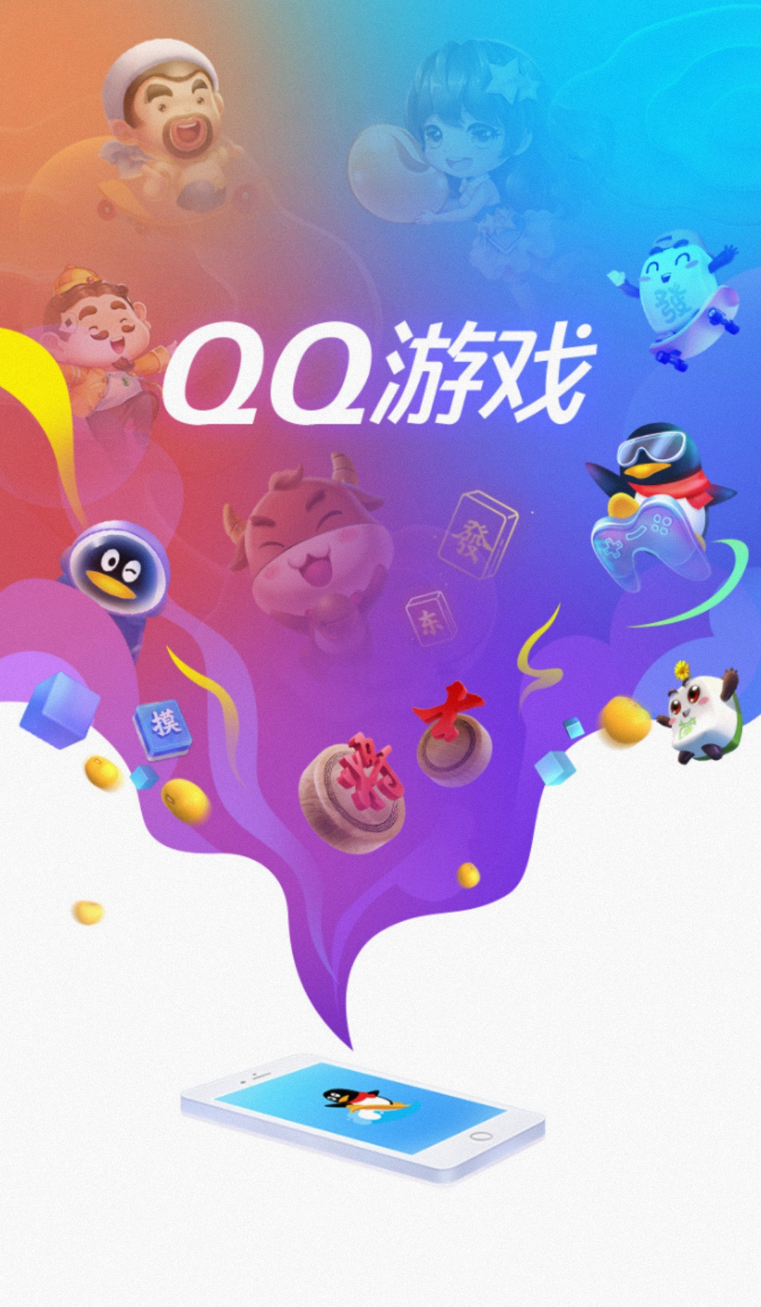 qq配对怎么玩_qq群配对游戏_qq配对游戏手机