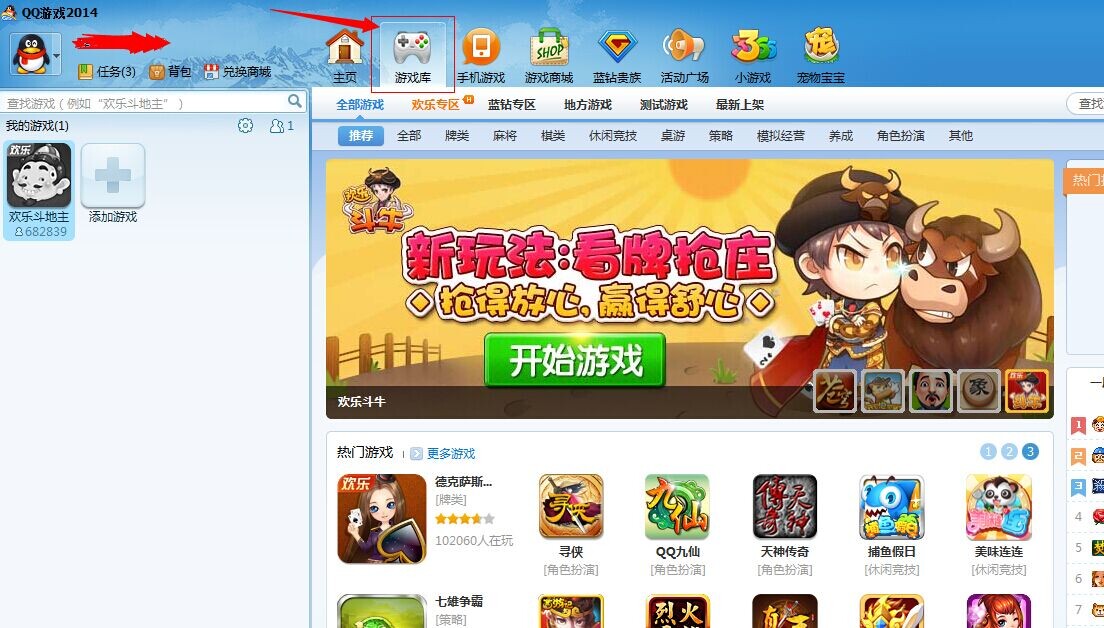 qq手机游戏大厅_qq游戏大厅手机_手机qq游戏大厅官方网站