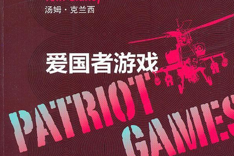 爱国者免费下载_爱国者手机版游戏下载安装_下载爱国者app