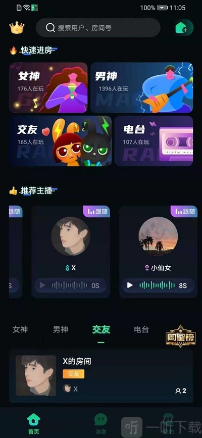00后社交游戏_交友00后玩手机游戏正常吗_00后玩的手机游戏交友