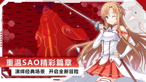 刀剑神域手机游戏在线观看_刀域神剑图片大全_4399刀剑神域