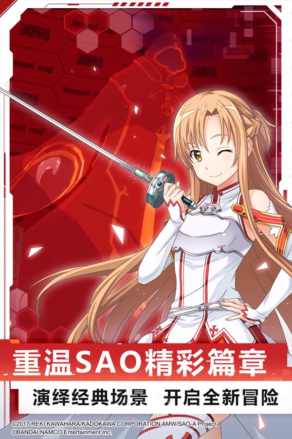 4399刀剑神域_刀域神剑图片大全_刀剑神域手机游戏在线观看