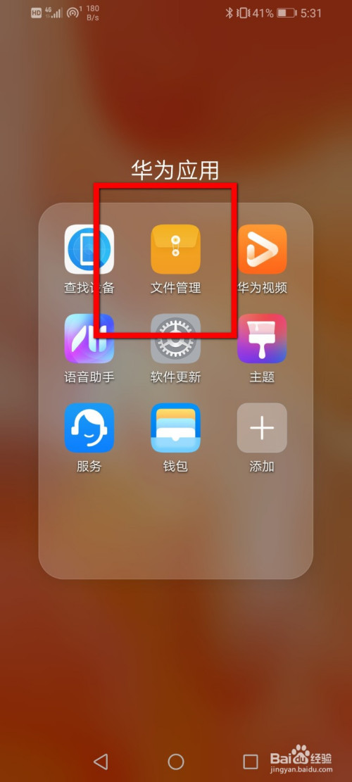 查找手机游戏的文件管理-手机游戏文件管理神器，轻松备份恢复游