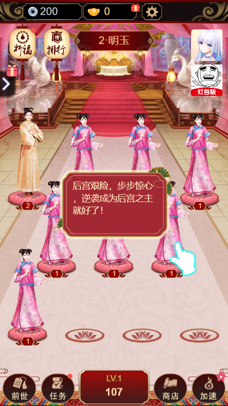 养成换装宫斗手机游戏推荐_宫斗养成换装手机游戏_养成换装宫斗手机游戏有哪些