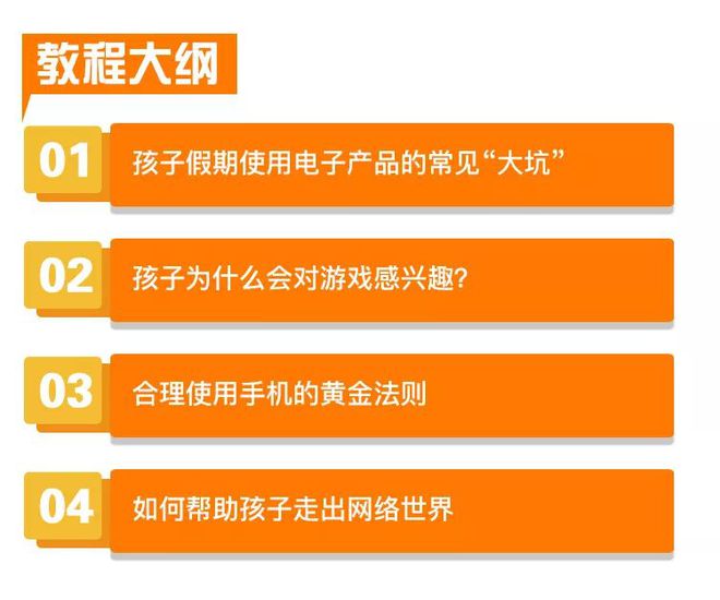 6岁女儿沉迷于手机游戏_沉迷女儿手机游戏在线观看_女儿沉迷游戏怎么办