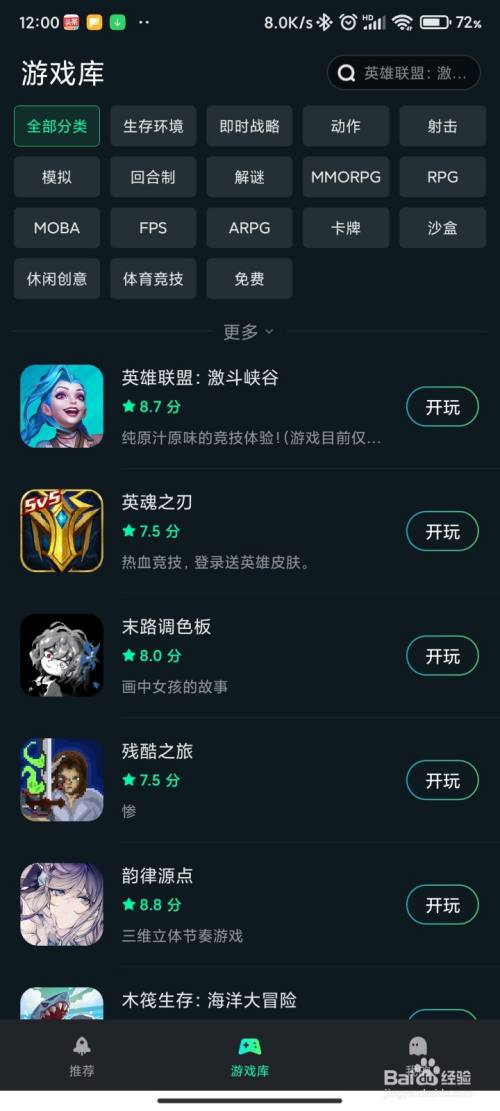 能玩电脑带网络手机游戏有哪些_带网络手机能玩电脑游戏吗_有没有能玩电脑游戏的手机