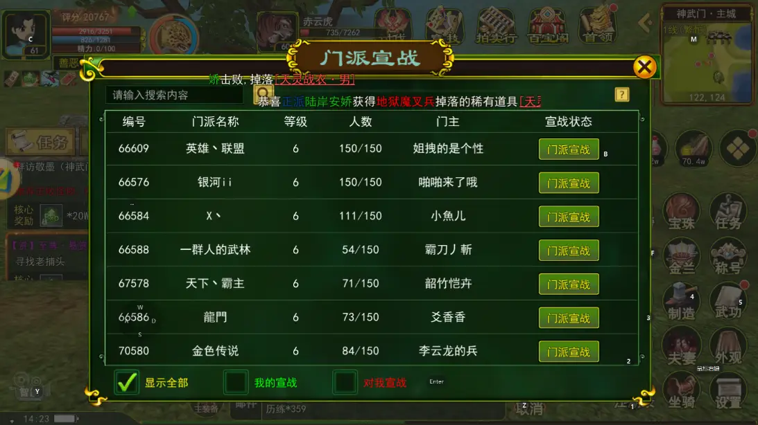 帮派大全游戏手机版_帮派官方app下载_帮派大全版手机游戏怎么玩