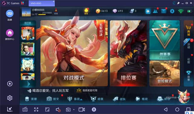 手机联电脑玩游戏_把电脑连接在手机上玩游戏_手机连电脑玩电脑游戏