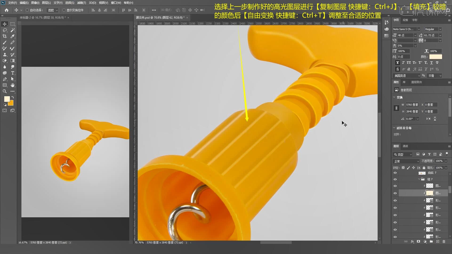 ps选区返选_ps中把选区进行反选的快捷键_ps怎么反选选区