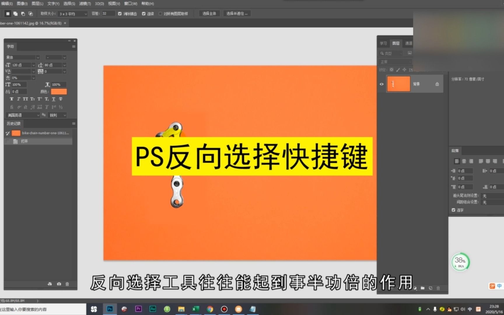 ps怎么反选选区_ps中把选区进行反选的快捷键_ps选区返选