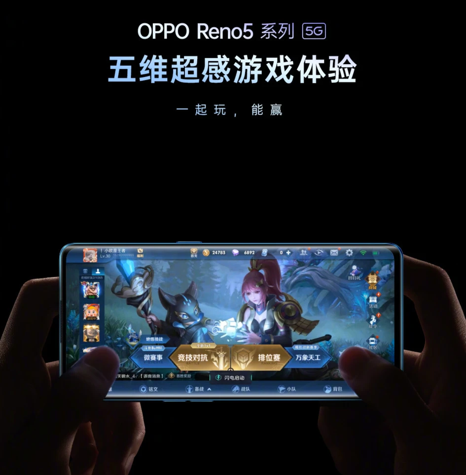 oppo玩游戏手机_oppo游戏手机 打游戏_游戏打手机版