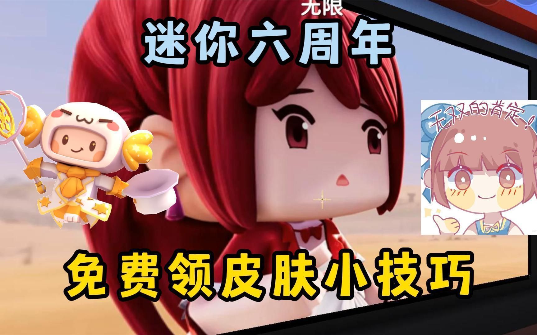 迷你世界无过期兑换码_迷你世界无过期兑换码2021_迷你世界没过期的兑换码