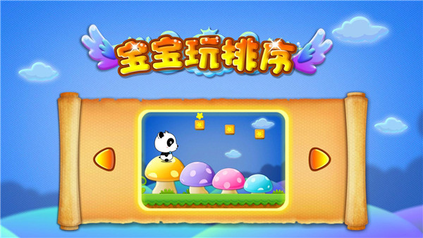 宝宝一岁玩的手机游戏下载_宝宝玩的手机小游戏_宝宝玩游戏app