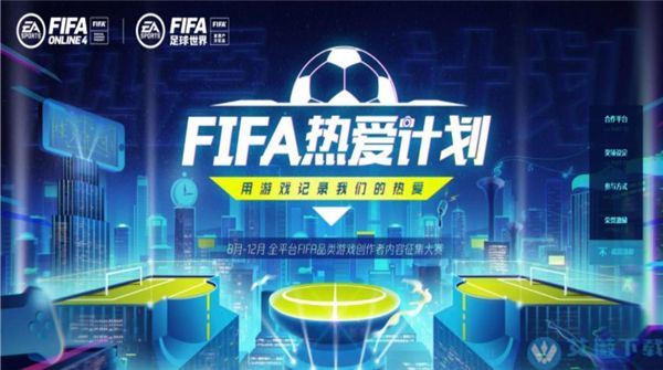 类似fifa的手游_fifa还有手机版吗_fifa游戏手机替代