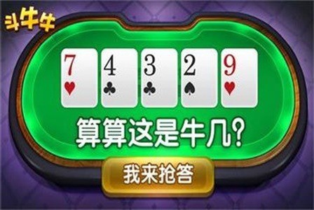 斗牛手机版游戏_斗牛手机游戏下载_斗牛下载手机版