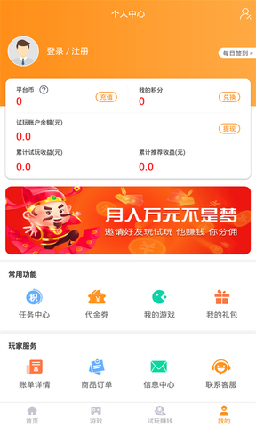 7723破解器_破解版手游游戏平台7723_7723手机游戏破解版下载
