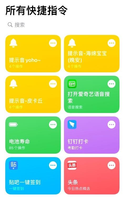苹果快捷指令充电声音怎么设置_苹果充电提示音快捷指令_iphone快捷指令充电提示