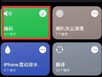 苹果充电提示音快捷指令_苹果快捷指令充电声音怎么设置_iphone快捷指令充电提示