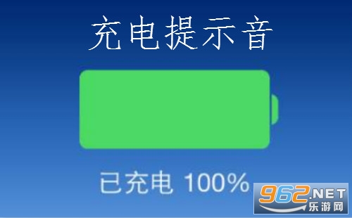 iphone快捷指令充电提示_苹果充电提示音快捷指令_苹果快捷指令充电声音怎么设置