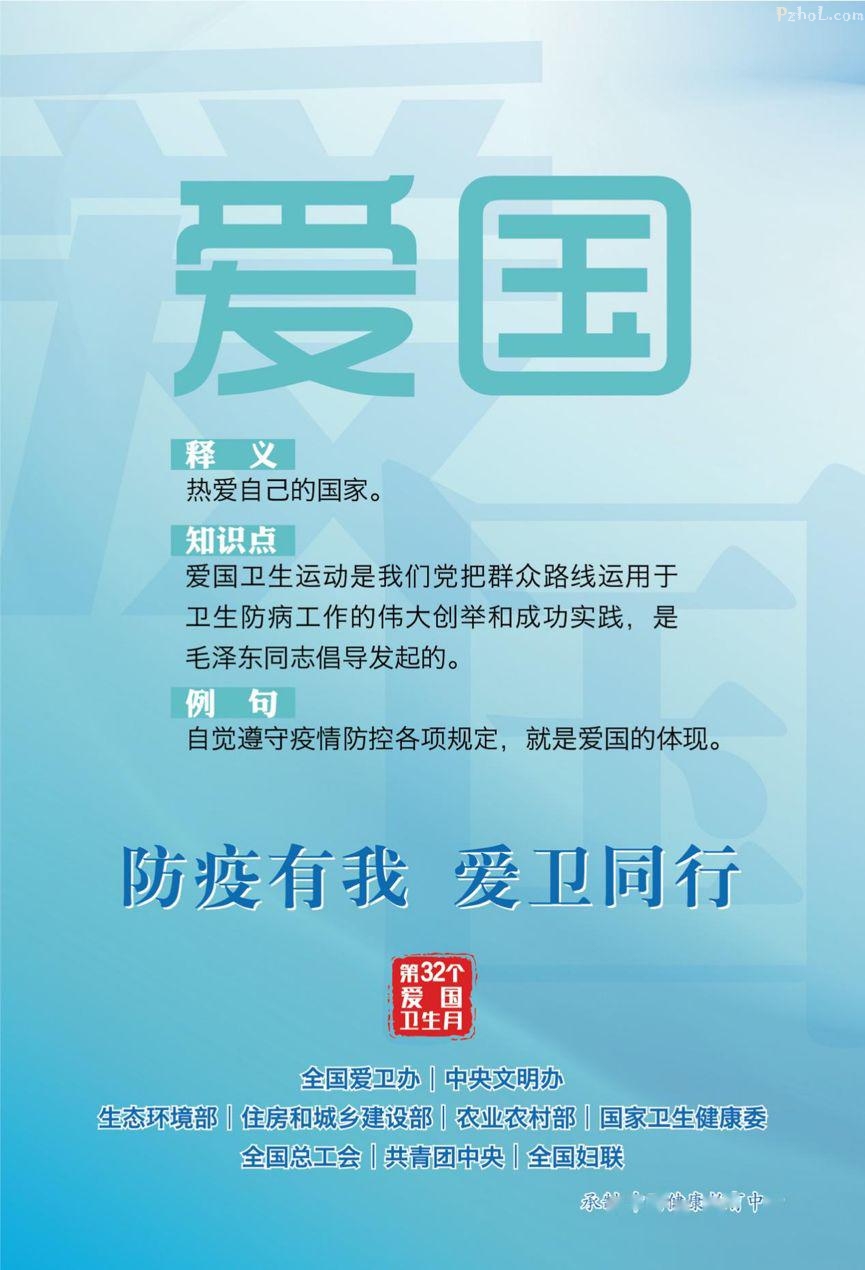 爱国卫生主题月活动方案_今年爱国卫生月的活动主题_今年爱国卫生月的活动主题是什么