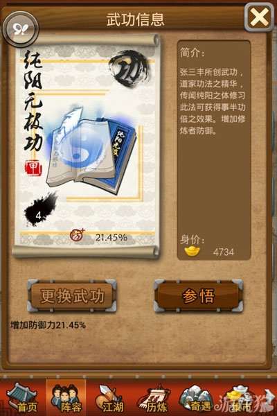 道家手机游戏有哪些游戏_游戏道家手机有哪些软件_道教可以玩手机吗