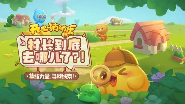 有什么关于村长的游戏名字_村长的游戏秘籍_村长说手机游戏
