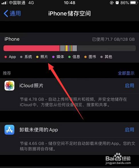 苹果手机查询内存_查iphone内存_苹果手机怎么查内存